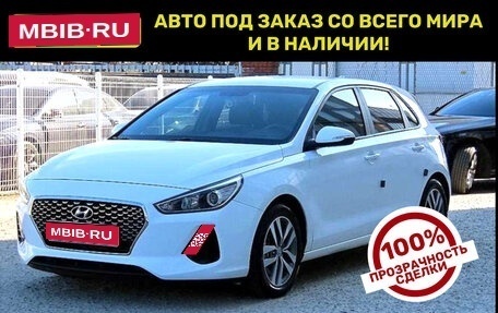 Hyundai i30 III, 2021 год, 2 075 000 рублей, 1 фотография