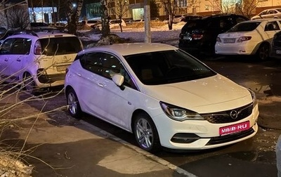 Opel Astra K, 2020 год, 1 600 000 рублей, 1 фотография