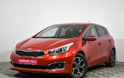 KIA cee'd III, 2015 год, 1 397 900 рублей, 1 фотография