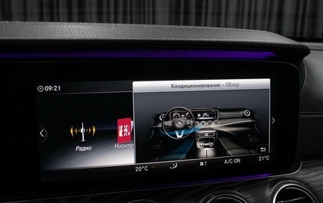 Mercedes-Benz E-Класс, 2019 год, 3 798 000 рублей, 19 фотография
