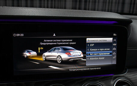 Mercedes-Benz E-Класс, 2019 год, 3 798 000 рублей, 20 фотография