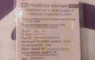 Audi 100, 1986 год, 270 000 рублей, 1 фотография