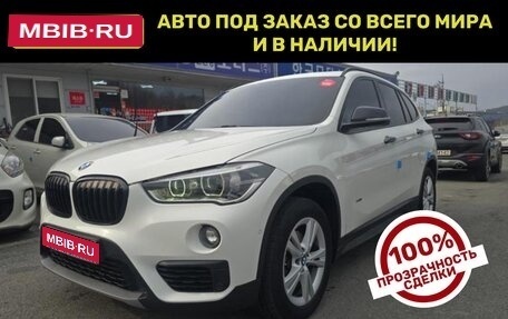 BMW X1, 2021 год, 3 137 000 рублей, 1 фотография