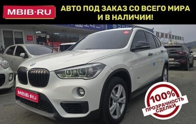 BMW X1, 2021 год, 3 137 000 рублей, 1 фотография
