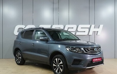 Geely Emgrand X7 I, 2019 год, 1 249 000 рублей, 1 фотография