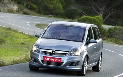 Opel Zafira B, 2012 год, 450 000 рублей, 1 фотография