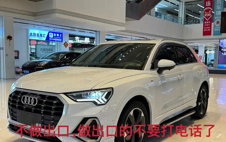 Audi Q3, 2022 год, 2 412 069 рублей, 3 фотография