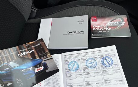 Nissan Qashqai, 2020 год, 1 690 000 рублей, 26 фотография