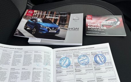 Nissan Qashqai, 2020 год, 1 690 000 рублей, 25 фотография