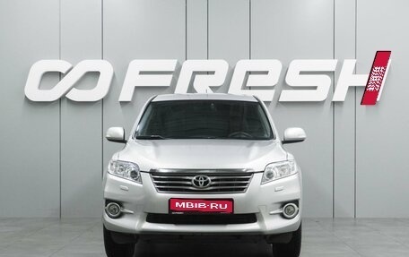 Toyota RAV4, 2010 год, 1 415 000 рублей, 3 фотография