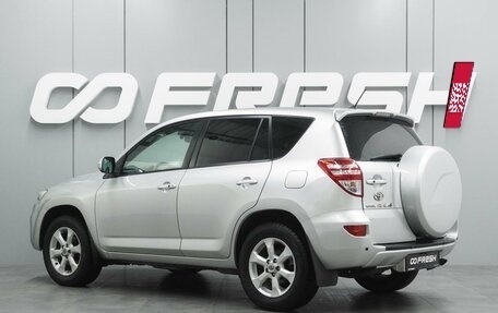 Toyota RAV4, 2010 год, 1 415 000 рублей, 2 фотография