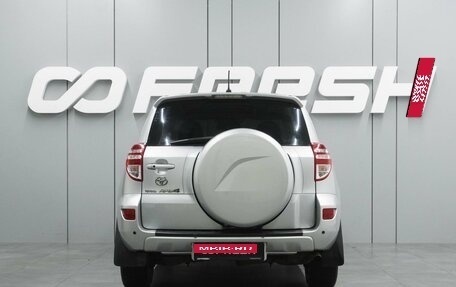 Toyota RAV4, 2010 год, 1 415 000 рублей, 4 фотография