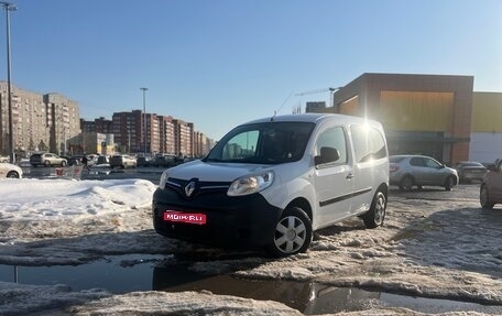 Renault Kangoo II рестайлинг, 2014 год, 650 000 рублей, 1 фотография