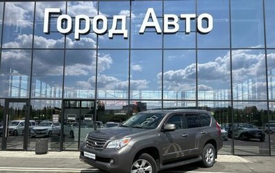 Lexus GX II, 2010 год, 2 490 000 рублей, 1 фотография