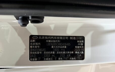 Hyundai ix35, 2021 год, 1 566 700 рублей, 9 фотография