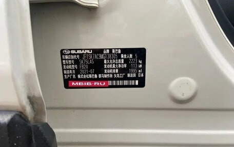 Subaru Forester, 2022 год, 2 839 000 рублей, 19 фотография