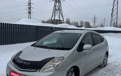 Toyota Prius, 2004 год, 700 000 рублей, 1 фотография