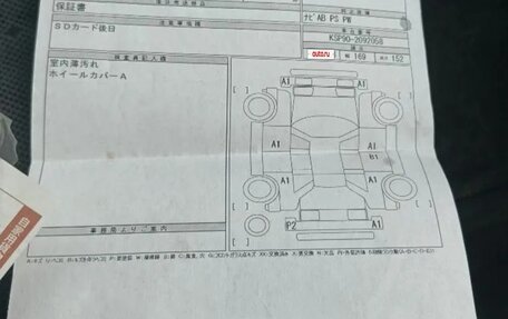 Toyota Vitz, 2009 год, 550 000 рублей, 32 фотография