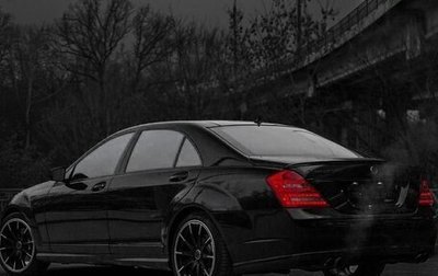 Mercedes-Benz S-Класс, 2008 год, 2 150 000 рублей, 1 фотография