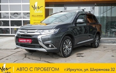 Mitsubishi Outlander III рестайлинг 3, 2015 год, 1 748 000 рублей, 1 фотография