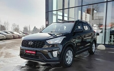 Hyundai Creta I рестайлинг, 2020 год, 1 879 000 рублей, 1 фотография