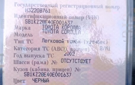 Toyota Corolla, 2002 год, 335 000 рублей, 12 фотография