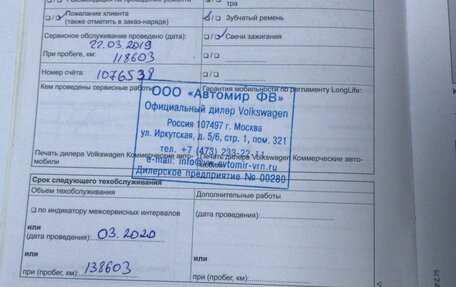 Volkswagen Caravelle T5, 2015 год, 2 550 000 рублей, 16 фотография