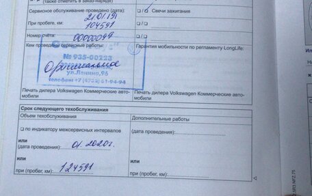 Volkswagen Caravelle T5, 2015 год, 2 550 000 рублей, 17 фотография