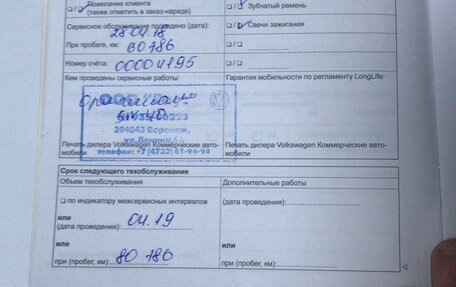 Volkswagen Caravelle T5, 2015 год, 2 550 000 рублей, 19 фотография