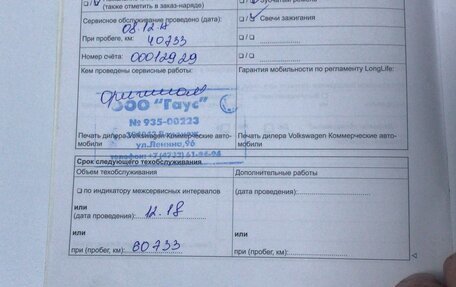 Volkswagen Caravelle T5, 2015 год, 2 550 000 рублей, 20 фотография