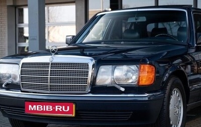 Mercedes-Benz S-Класс, 1989 год, 8 200 000 рублей, 1 фотография
