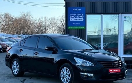 Nissan Teana, 2014 год, 1 399 000 рублей, 1 фотография