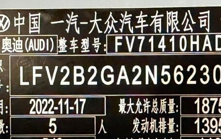 Audi Q2 I, 2022 год, 2 144 000 рублей, 10 фотография