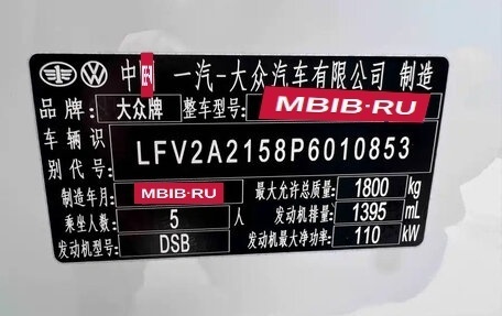 Volkswagen Bora, 2023 год, 1 850 017 рублей, 16 фотография