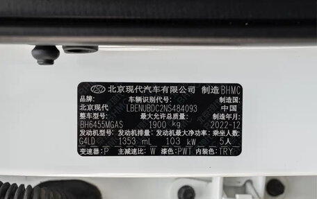 Hyundai ix35, 2022 год, 1 750 000 рублей, 19 фотография