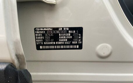 Subaru Forester, 2021 год, 2 602 700 рублей, 8 фотография