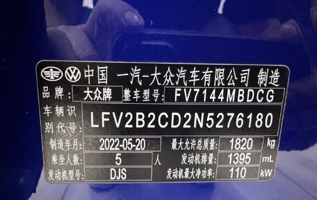 Volkswagen Golf VIII, 2021 год, 1 833 500 рублей, 10 фотография