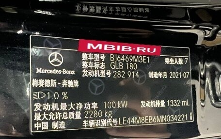 Mercedes-Benz GLB, 2021 год, 2 492 000 рублей, 10 фотография