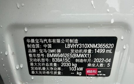 BMW X1, 2022 год, 2 303 500 рублей, 9 фотография