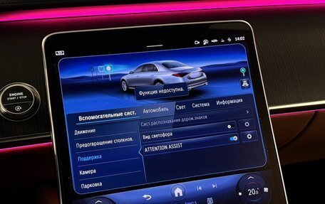 Mercedes-Benz S-Класс, 2022 год, 10 500 000 рублей, 23 фотография