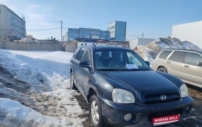 Hyundai Santa Fe Classic, 2011 год, 680 000 рублей, 1 фотография