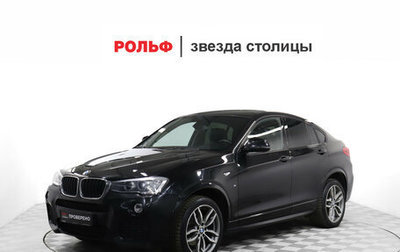 BMW X4, 2018 год, 2 739 000 рублей, 1 фотография