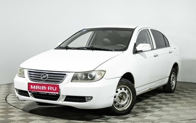 Lifan Solano I (630) рестайлинг, 2011 год, 249 585 рублей, 1 фотография