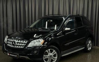 Mercedes-Benz M-Класс, 2008 год, 1 374 888 рублей, 1 фотография