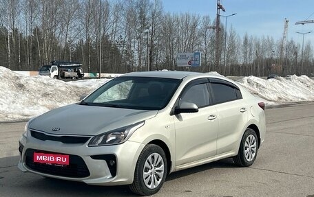 KIA Rio IV, 2019 год, 1 460 000 рублей, 1 фотография