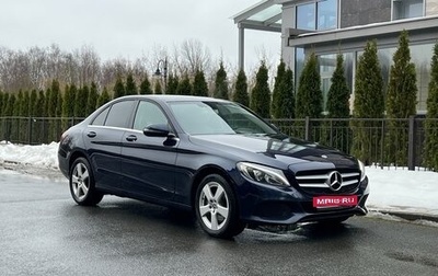 Mercedes-Benz C-Класс, 2017 год, 2 235 000 рублей, 1 фотография