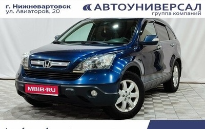 Honda CR-V III рестайлинг, 2008 год, 1 400 000 рублей, 1 фотография