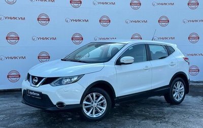 Nissan Qashqai, 2014 год, 1 719 000 рублей, 1 фотография