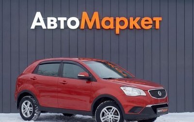 SsangYong Actyon II рестайлинг, 2011 год, 725 000 рублей, 1 фотография