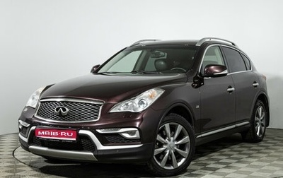 Infiniti QX50 I рестайлинг, 2016 год, 2 099 700 рублей, 1 фотография